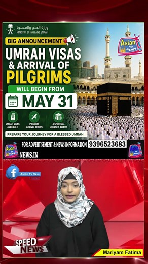 Saudi Ministry announces — Umrah visas and arrival of pilgrims will begin from May 31