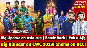 Big Blunder on CWC 2023! Shame on BCCI | Big Update on Asia cup | Ramiz Back | Pak v Afg Commentators | Cricket lover Ali