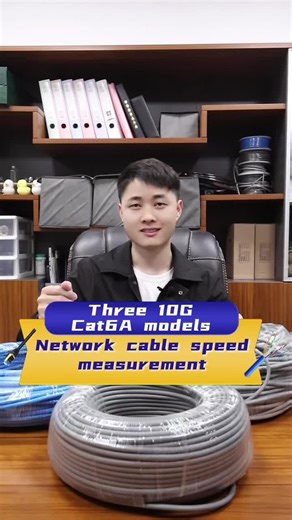 三款超流类万兆网线测速实测