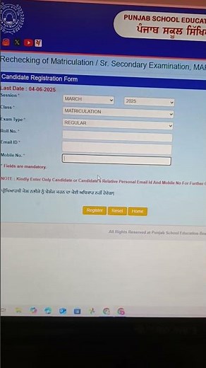 PSEB 10TH 12TH RECHECKING APPLICATION FORM AVAILABLE NOW | PSEB RECHECKING FORM 2025 |PSEB FORM 2025