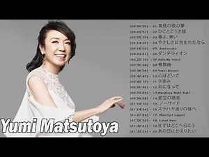 The Best Song of Yumi Matsutoya Full Album 2020 松任谷由実フルアルバム2020のベストソング