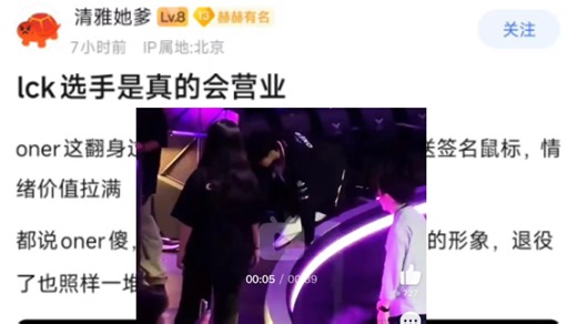 O神再爆高情商跨栏节奏！体育生这翻身过墙流畅的一b，翻过去给粉丝送签名鼠标情绪价值拉满，都说oner傻，人家精明着呢好好经营自己的形象，退役了也一堆粉丝爆米