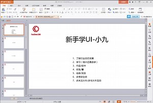 【UI设计】UI行业动态UI前景和就业方向