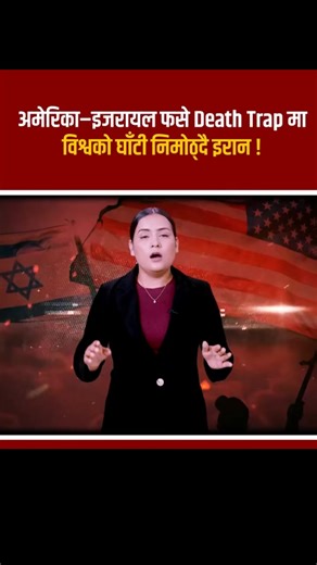 Operation True Promise 4: इरान र विश्व अर्थतन्त्र