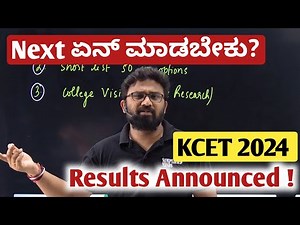 Next ಏನ್ ಮಾಡಬೇಕು ? KCET 2024 Results | KCET 2024 Cut Off