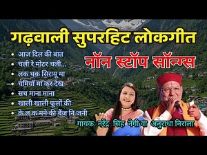 Nonstop Old Superhit Garhwali Songs | Narendra Singh Negi Hits | Ultimate Khuded Geet Collection