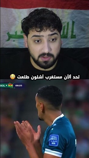 اشلون طلعت 😳
