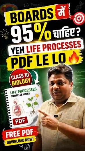 Class 10 Biology Life Processes FREE PDF 😱 Sab Notes Ek Jagah!#class10biology #lifprocesses