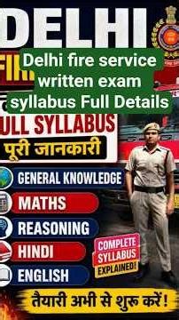 DELHI FIRE SERVICE WRITTEN EXAM SYLLABUS ||DFS WRITTEN EXAM PATTERN FOR NEW & OLD RECRUITMENT RULE🔥
