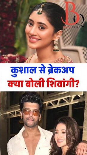 Shivangi Joshi ne Breakup par kya kaha? #ShivangiJoshi #KushalTandon
