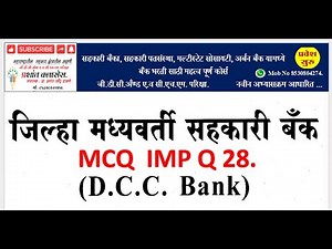 DCC Banks / Co-Operative Question papers.