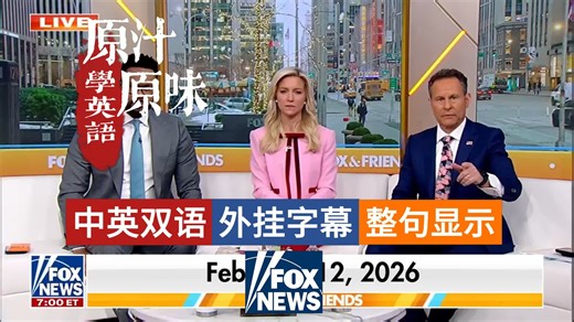 FOX NEWS FOX&FRIENDS 20260212-2000格思里失踪案新线索；社媒成瘾庭审；纽约富豪税争议