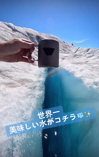 美味しい水が満載！アラスカの絶景で楽しむ自然