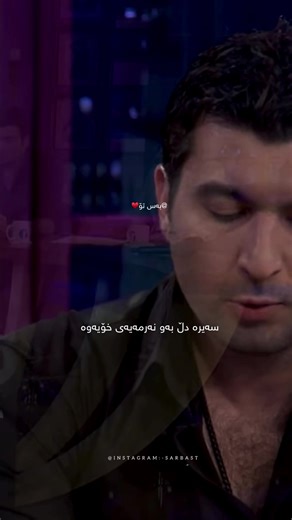 مێشک چۆک بۆ دڵ دادەدات - مەنا چییە؟