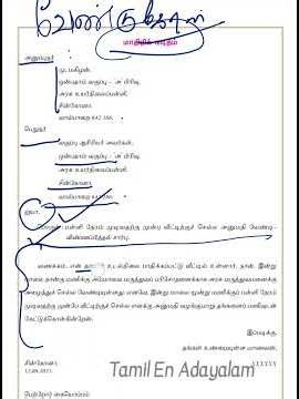 Sample letter / how to write letter writing #letterwriting #letterwritingformat