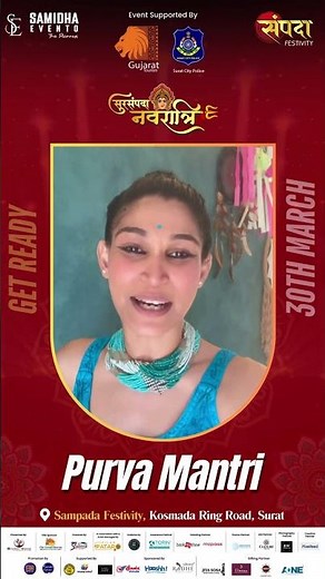 Ae haalo Suratवालों sabhi aa jaao #purvamantri #purvastic #navratri #chaitranavratri