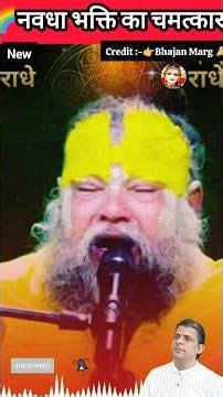 शरणागति से​🌈सुख का सफर | #shorts | Bhajan Marg | Premanand Ji Maharaj