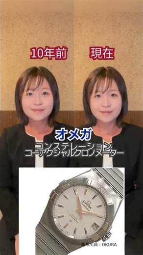 無理して買った時計が今、家族を救う！？昔の自分を褒めたい！