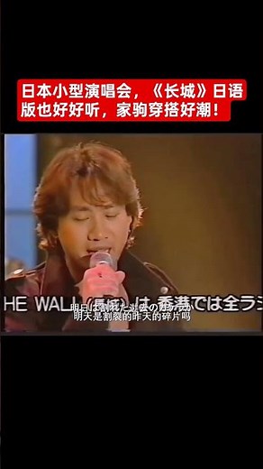 Beyond 长城 日本演唱会Live | Wong Ka Kui | Cantopop
