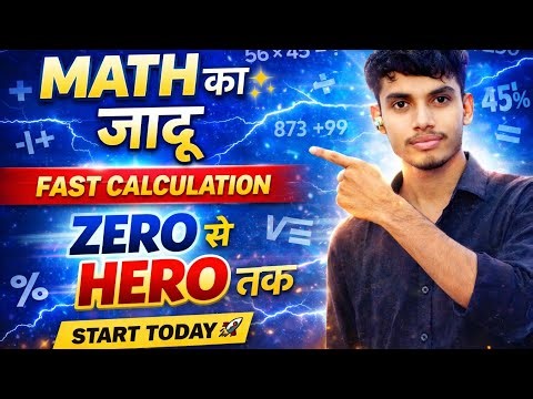 👉 Math ka Jadu ✨ | Fast Calculation Tricks | Zero se Hero Level tak 🚀