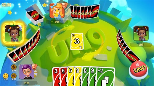 一起来UNO