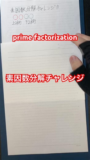 Prime factorization challenge!