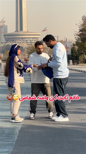 Mohsen on Instagram‎: "چرا اینجوری شد اخرش😂 برو سریع انجامش بده😎👇 @mohsennz.ads @mohsennz.ads #دوربین_مخفی #شوخی #prnk"‎