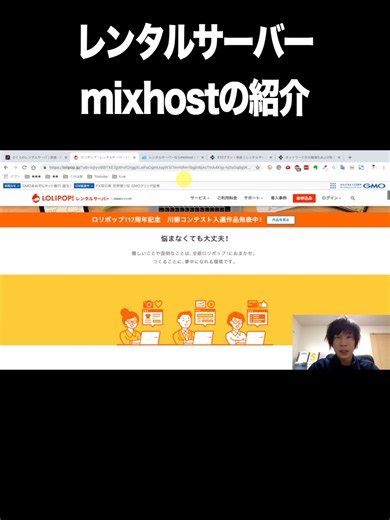 レンタルサーバー：mixhostの紹介【さくら・ロリポップ・mixhost・XServer】 スモールビジネス特化の学び舎 このは屋です。 無料で、ネット集客に必要なテンプレートを手に入れられます。 ▼無料でテンプレート、あげます。 ・【無料】ネット集客テンプレート全13種 ・https://konohaya.com/cast エピソードページは、以下よりご確認頂けます。 ▼エピソードページ ・レンタルサーバーはこれがオススメ！比較の末に出た結論を交えてご紹介 ・https://konohaya.com/87346 ▼ホームページ ・このは屋 ・https://konohaya.com #このは屋 #スモールビジネス特化の学び舎 #鼻歌まじりの商売