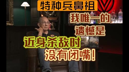 【中字|SOG】越战特种兵近身杀人如杀鸡