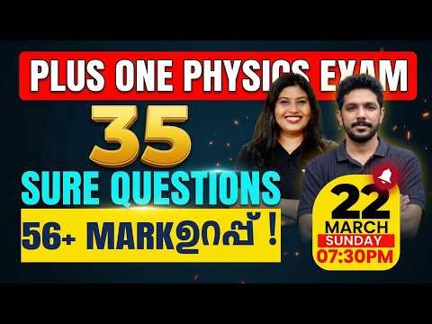 Plus One Public Exam | Physics | 35 Sure Question | 56+ Mark Sure | Exam Winner