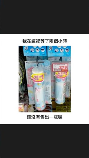 兩小時｜日常｜梗圖｜迷因｜meme