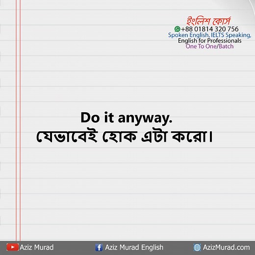অতি প্রয়োজনীয় দৈনিক ১০টি ইংরেজি বাক্য #speaking #English_conversation #Englishspeaking #smalltalk #English #learnEnglish #learn_English | Aziz Murad English