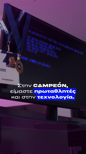At Campeón, being a champion means lifting others up and supporting one another. Proud to be recognized as one of the Best Workplaces™ in Tech Hellas 2025.  #CampeonGaming #PeopleMakeTheGame #BestWorkplaceHellas2025 #BestWorkplaceinTech | Campeón Gaming | Facebook