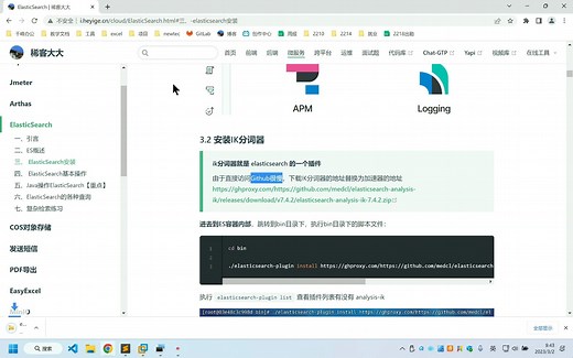 169-IK分词器_哔哩哔哩_bilibili