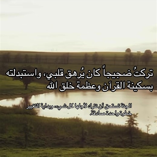 لسا حسابي فيه موسيقى سوره الضحى لسنا ملائكة، وكلنا نخطئ ونعثر في الطريق