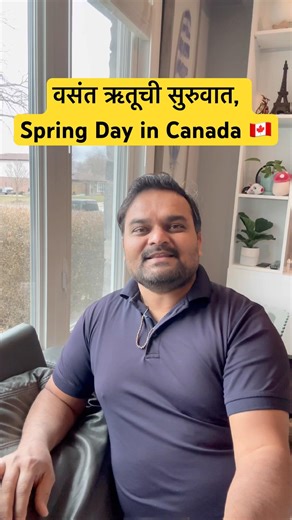 वसंत ऋतूची सुरुवात #Spring Day in Canada #Spring Season in America #Shirt videos #Family clogs new