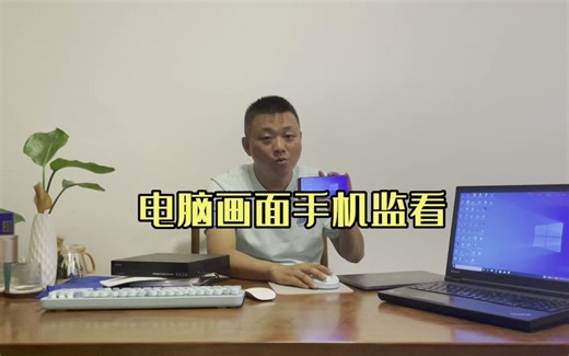 计算机桌面onvif协议采集服务VirtuaCamera轻松实现电脑画面手机监看！