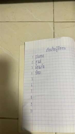 พี 124 PS. RUOK. บน TikTok