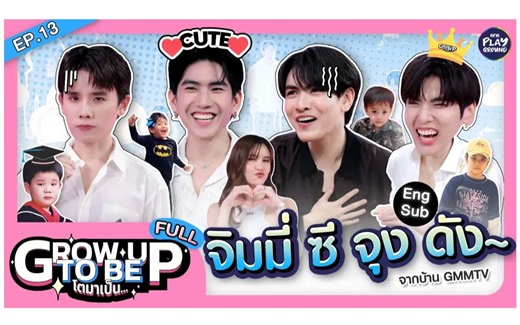 【中字】240927 JimmySea JoongDunk × 《GROW UP TO BE》EP.13