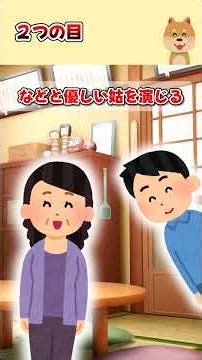 【2ch】「あなたにはお母さんがいないから～」としょっちゅう言ってくる姑 今日もまた言われたので… #2ch #2ちゃんまとめ #2ちゃんねる #2ちゃんねる #5ch