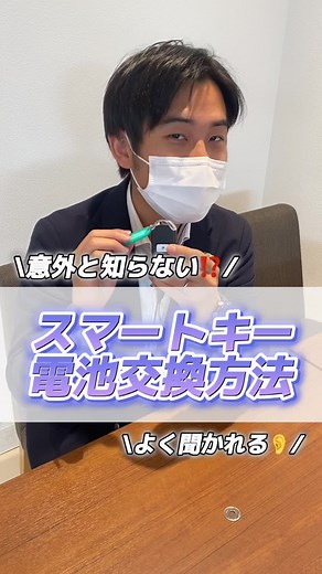 ホンダ スマートキー 電池交換方法｜電池寿命約2年・交換タイミング