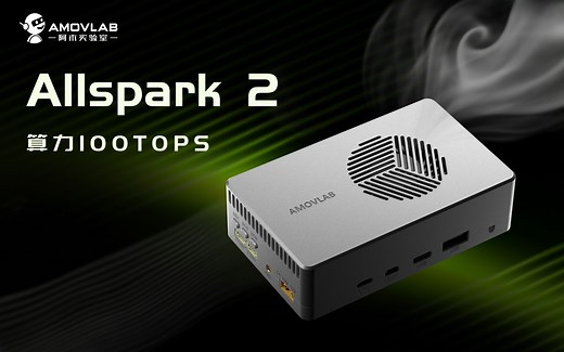 搭载英伟达Jetson Orin的Allspark 2全新亮相，算力高达100TOPS！