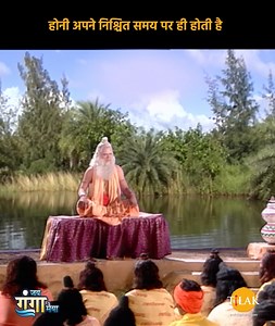 Jai Ganga Maiya | होनी अपने निश्चित समय पर ही होती है | Ep 03 | Part 01 "#जयगंगामैया #GangaMaiya #gangakatha #MaaGanga Ramanand Sagar presents - 'JAI GANGA MAIYA' based on the most revered and the only living goddess - GANGA. Residing in the Kamandal of LORD BRAHMA, BHAGWATI GANGA, like SARASWATI and LAXMI, is one of the seven SHAKTIS of supreme GODDESS MAHAMAYA ADISHAKTI. The story goes far back when Kapil Muni curses King Sagar's sixty thousand and one sons and reduces them to ashes. On repeat
