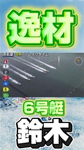 A talented person who will lead the future of motorboat racing!