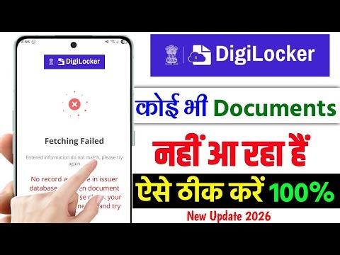 Documents are not downloading in Digilocker, how to solve Digilocker document fetching problem