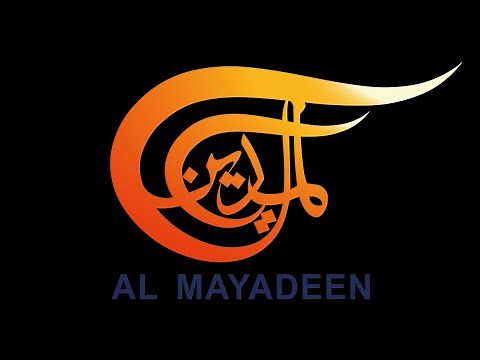 مباشر وثائقي الميادين - AlMayadeen Documentaries Live Stream
