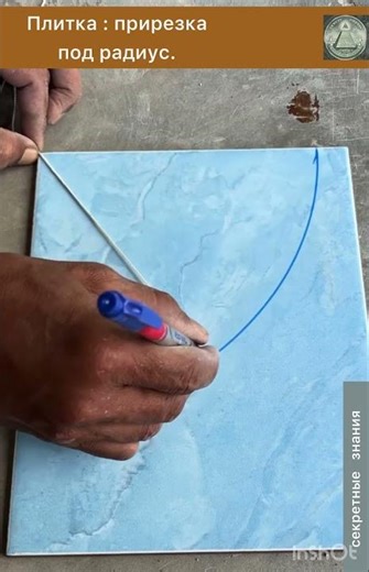 Tiles, markings for the radius. #homerenovation #diy
