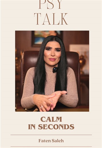 Calm your nervous system in 30 seconds. 🖐️🧠 A small pressure point can slow the spiral. #StressRelief #NervousSystem #AnxietyTips كبسة خفيفة بنص كفّك 👌 ونَفَس هادي والجسم بيروق 🤍 #تخفيف_توتر #هدوء