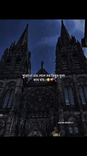 পুরোনো হয়ে গেলে সব😅💔