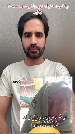 Supporting Hanif Morjani: A Call to Action